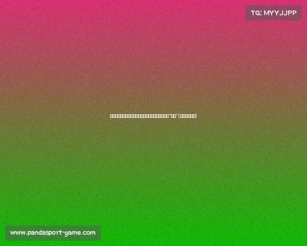 西班牙力克意大利：精妙战术与细腻执行铸就小比分“大胜”(利大利西班牙)