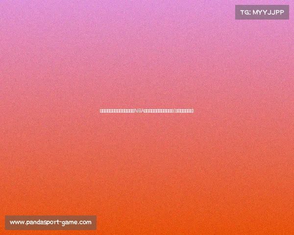 跳出舒适区！崔永熙：从中国到NBA，如何用全能侧翼打破界限(崔永权个人简介)